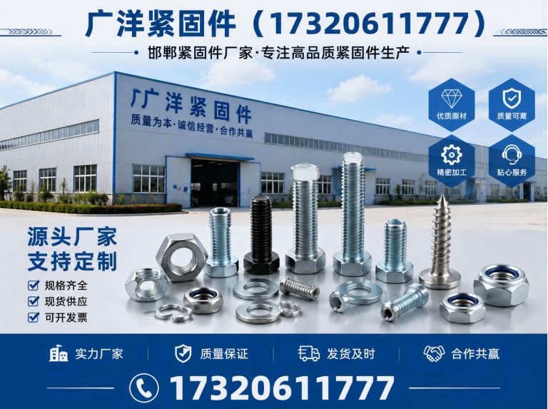 广平县微标螺丝展示图