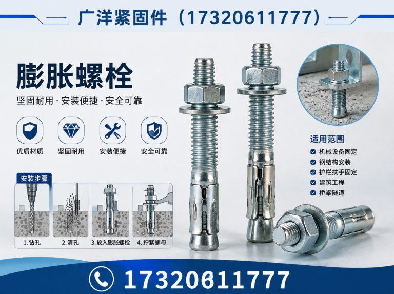 广平县地脚螺栓展示图